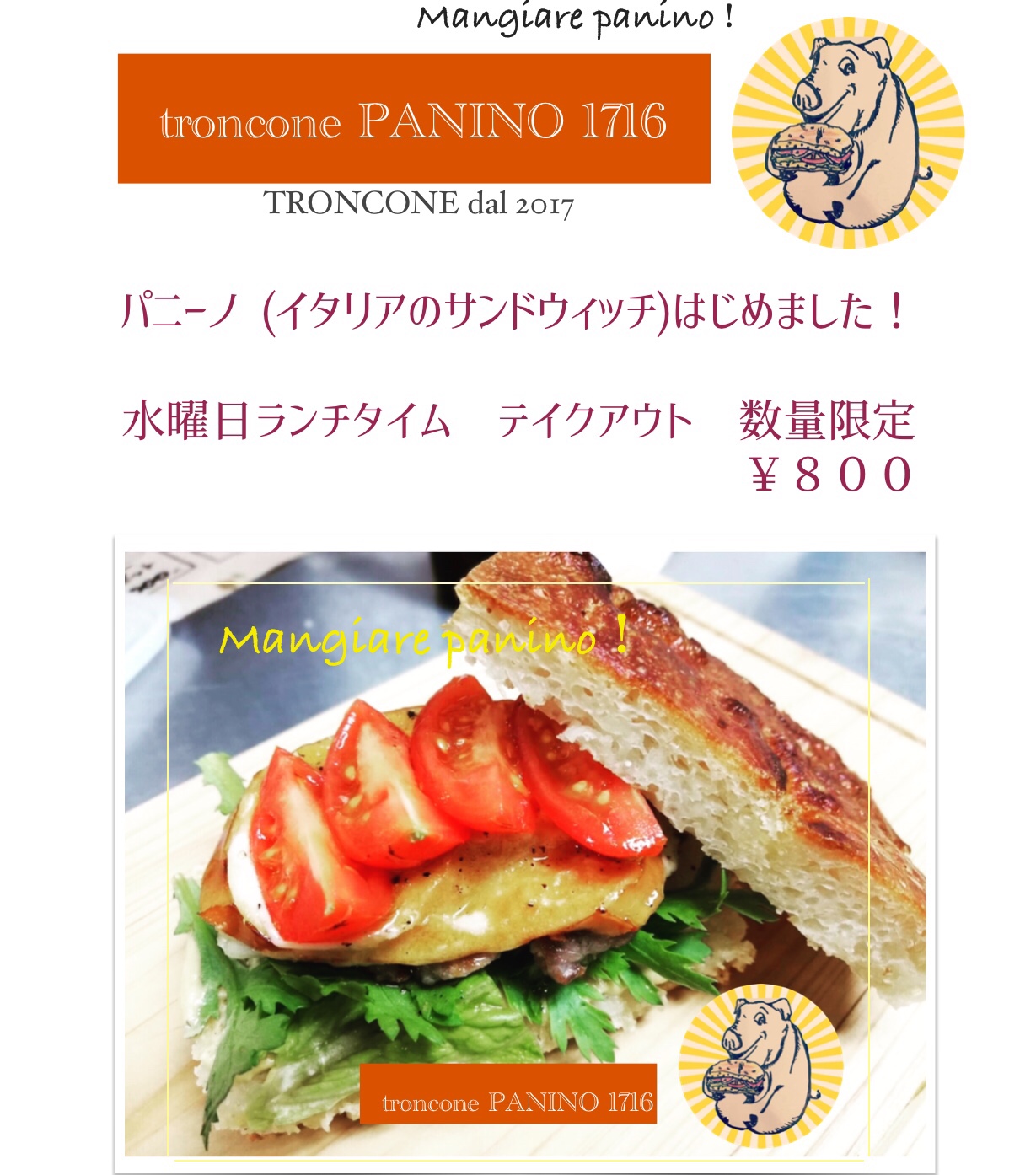 所沢の新所沢駅のトロンコーネのTRONCONEのtroncone PANINO1716のパニーノのランチタイムのテイクアウトの PANINOの美味しいパニーノ